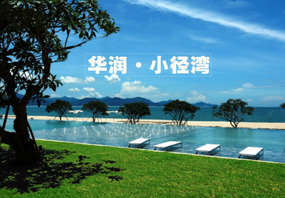 我家别墅公寓 打造惬意旅游度假体验