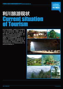 探索新旅程 现代旅游项目策划的核心理念与实践